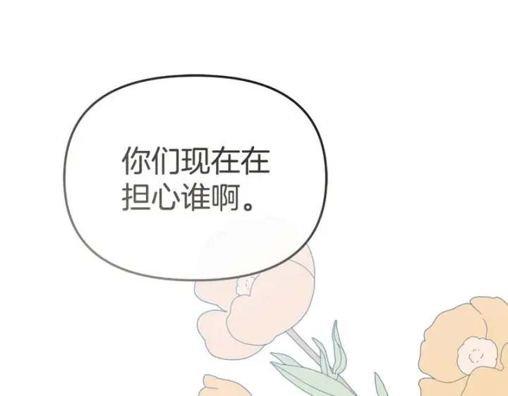 漫画《我在死敌家当团宠》第115话 珍贵的时光第110张图