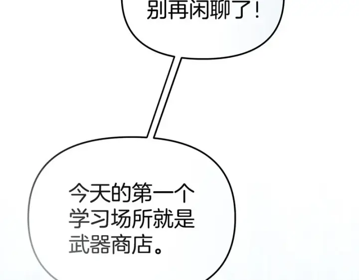 漫画《我在死敌家当团宠》第115话 珍贵的时光第120张图