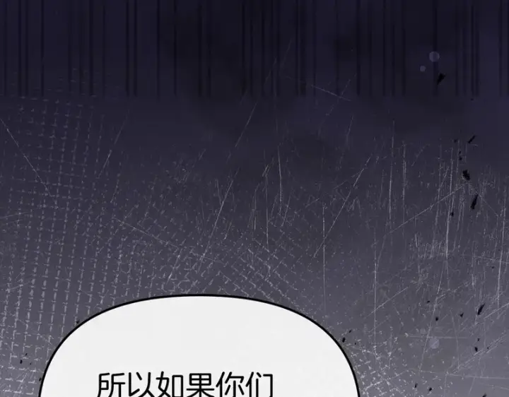 漫画《我在死敌家当团宠》第115话 珍贵的时光第131张图