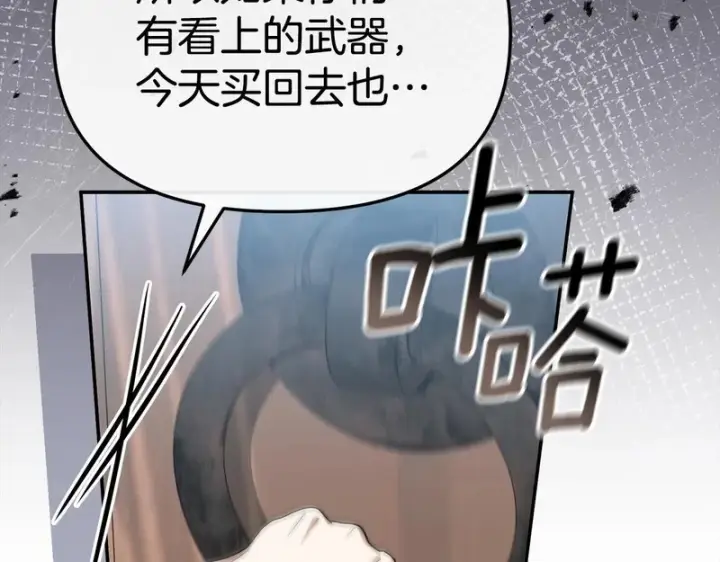 漫画《我在死敌家当团宠》第115话 珍贵的时光第132张图