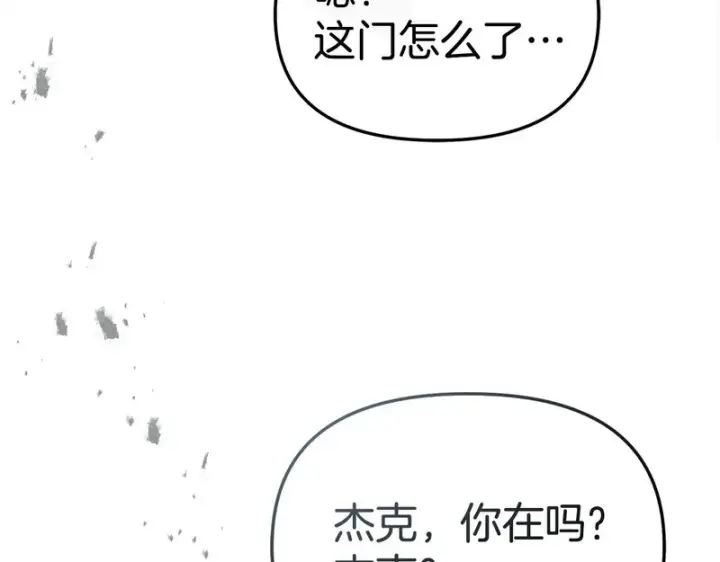 漫画《我在死敌家当团宠》第115话 珍贵的时光第134张图