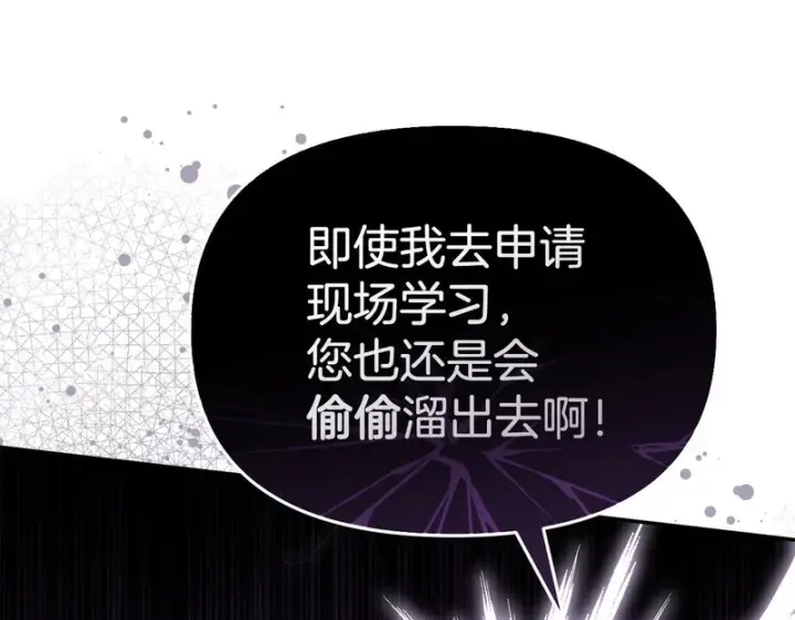 漫画《我在死敌家当团宠》第115话 珍贵的时光第14张图