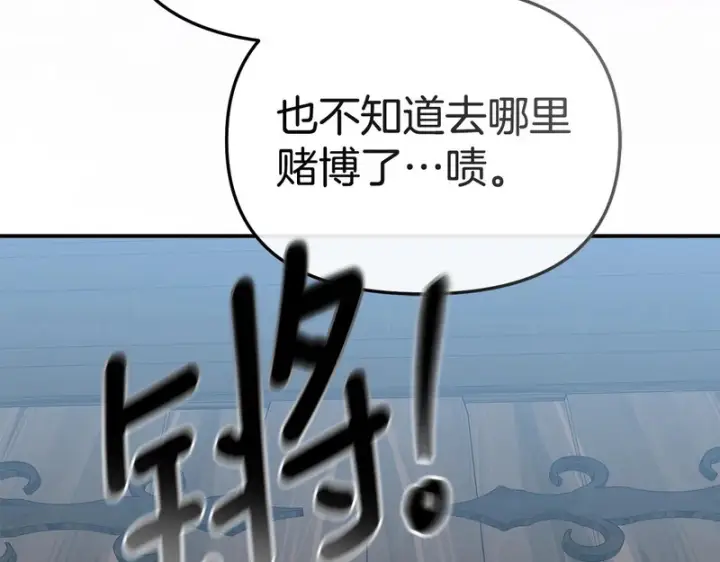 漫画《我在死敌家当团宠》第115话 珍贵的时光第142张图