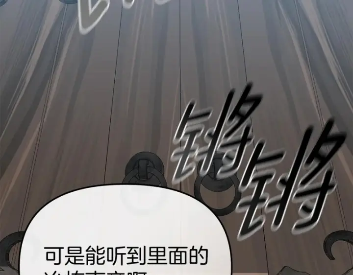 漫画《我在死敌家当团宠》第115话 珍贵的时光第143张图