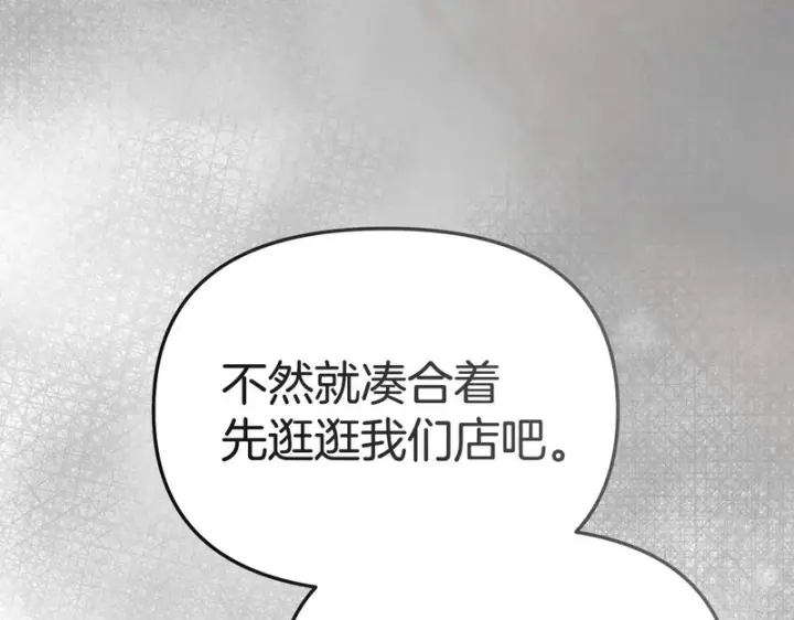 漫画《我在死敌家当团宠》第115话 珍贵的时光第145张图