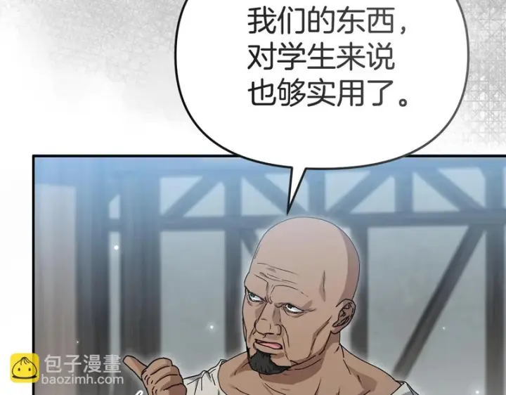 漫画《我在死敌家当团宠》第115话 珍贵的时光第146张图