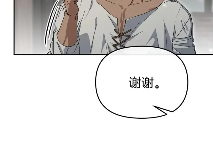 漫画《我在死敌家当团宠》第115话 珍贵的时光第147张图