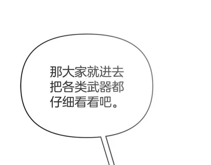 漫画《我在死敌家当团宠》第115话 珍贵的时光第148张图