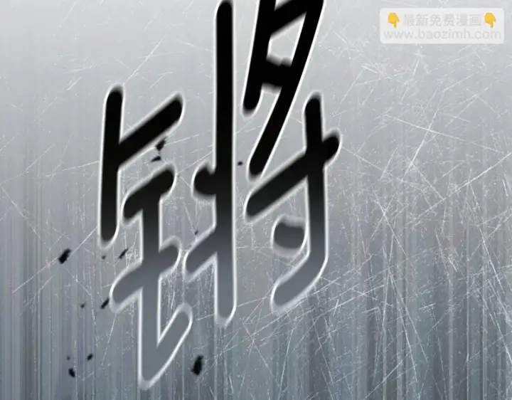 漫画《我在死敌家当团宠》第115话 珍贵的时光第157张图