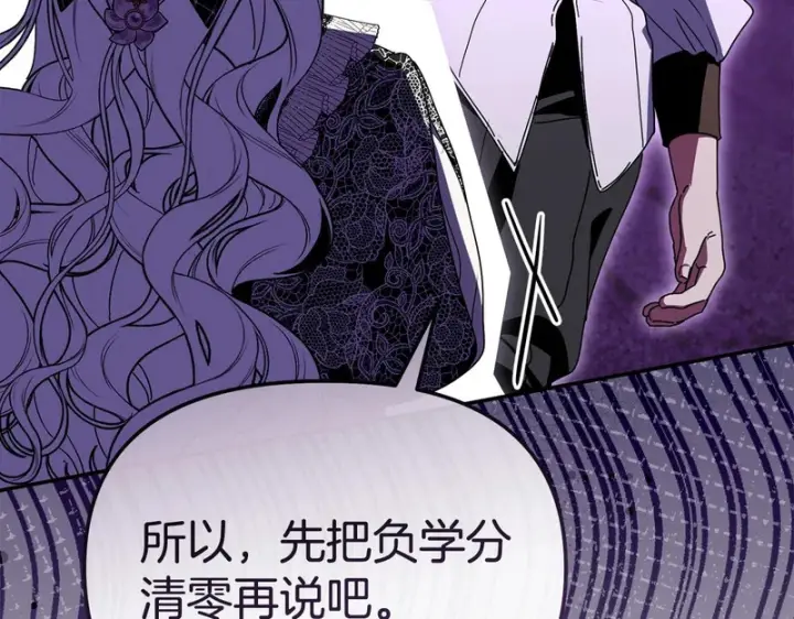 漫画《我在死敌家当团宠》第115话 珍贵的时光第16张图