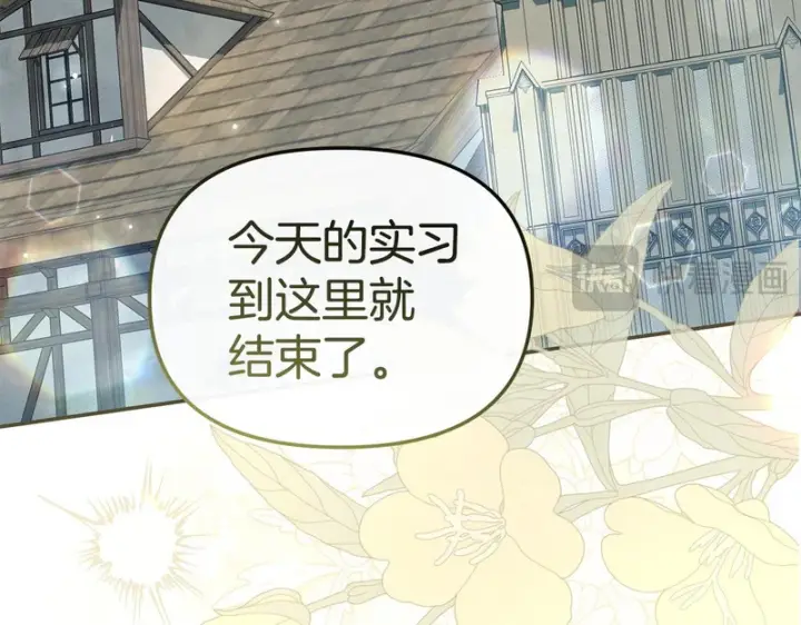 漫画《我在死敌家当团宠》第115话 珍贵的时光第169张图