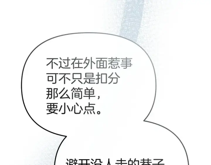 漫画《我在死敌家当团宠》第115话 珍贵的时光第173张图