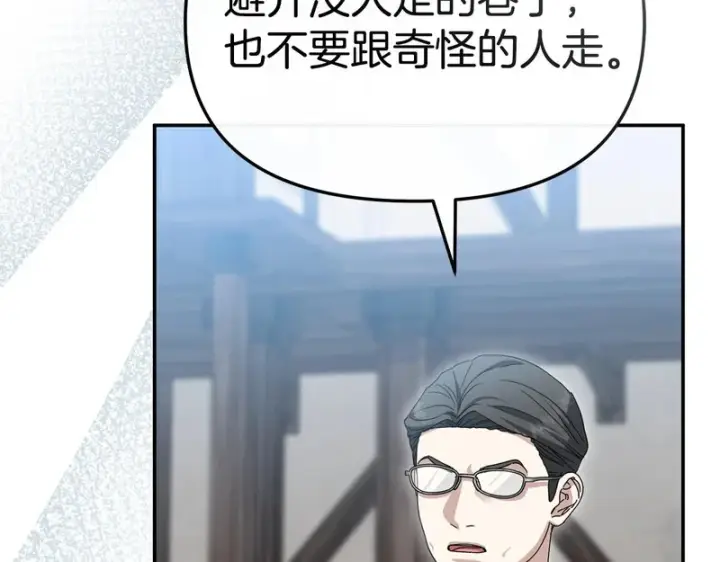 漫画《我在死敌家当团宠》第115话 珍贵的时光第174张图