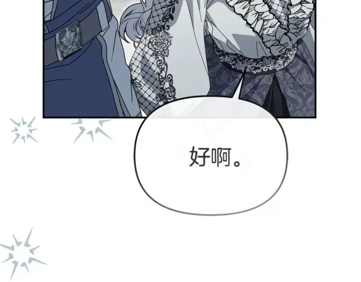 漫画《我在死敌家当团宠》第115话 珍贵的时光第181张图