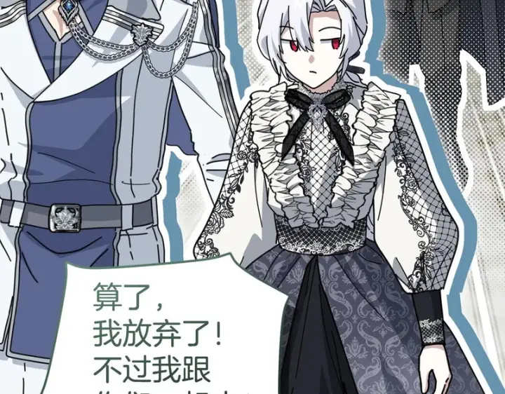 漫画《我在死敌家当团宠》第115话 珍贵的时光第184张图