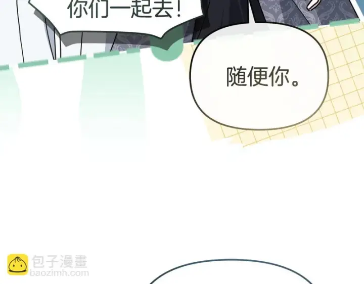 漫画《我在死敌家当团宠》第115话 珍贵的时光第185张图