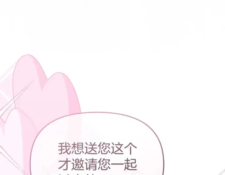 漫画《我在死敌家当团宠》第115话 珍贵的时光第202张图
