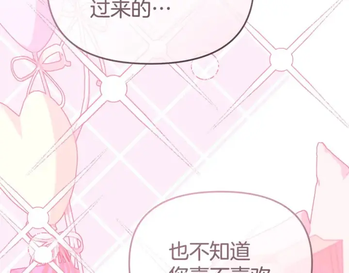 漫画《我在死敌家当团宠》第115话 珍贵的时光第203张图