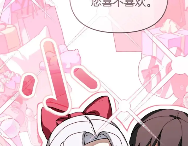 漫画《我在死敌家当团宠》第115话 珍贵的时光第204张图