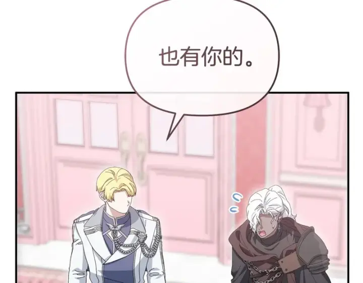 漫画《我在死敌家当团宠》第115话 珍贵的时光第209张图