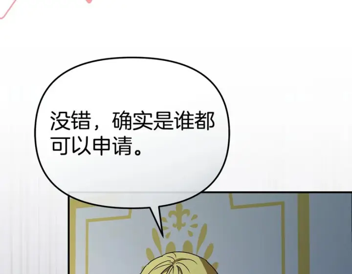 漫画《我在死敌家当团宠》第115话 珍贵的时光第21张图