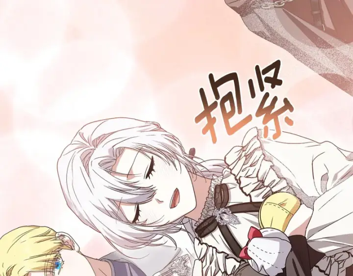 漫画《我在死敌家当团宠》第115话 珍贵的时光第229张图