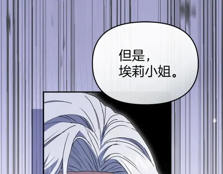 漫画《我在死敌家当团宠》第115话 珍贵的时光第24张图