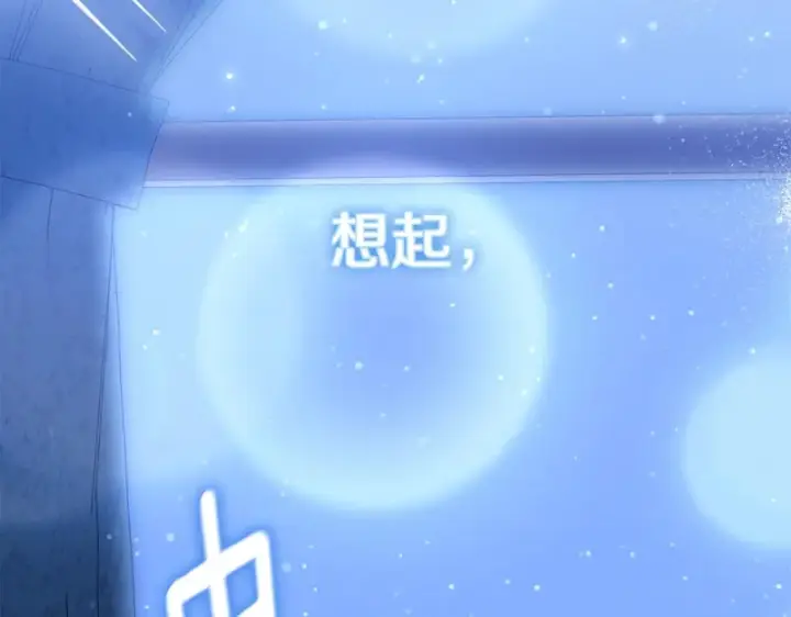 漫画《我在死敌家当团宠》第115话 珍贵的时光第244张图