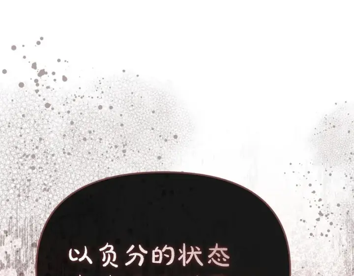 漫画《我在死敌家当团宠》第115话 珍贵的时光第27张图