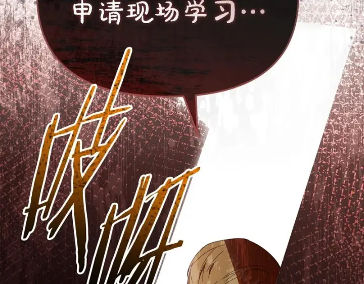漫画《我在死敌家当团宠》第115话 珍贵的时光第28张图