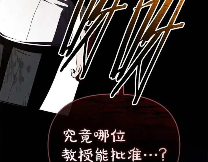 漫画《我在死敌家当团宠》第115话 珍贵的时光第30张图