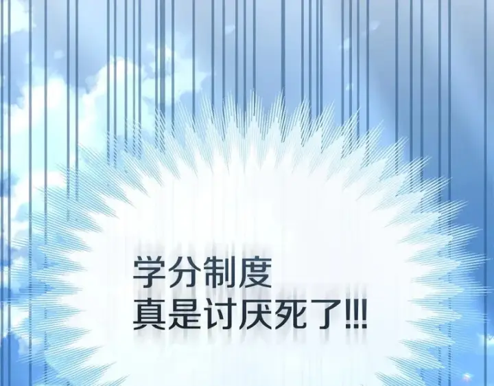 漫画《我在死敌家当团宠》第115话 珍贵的时光第38张图