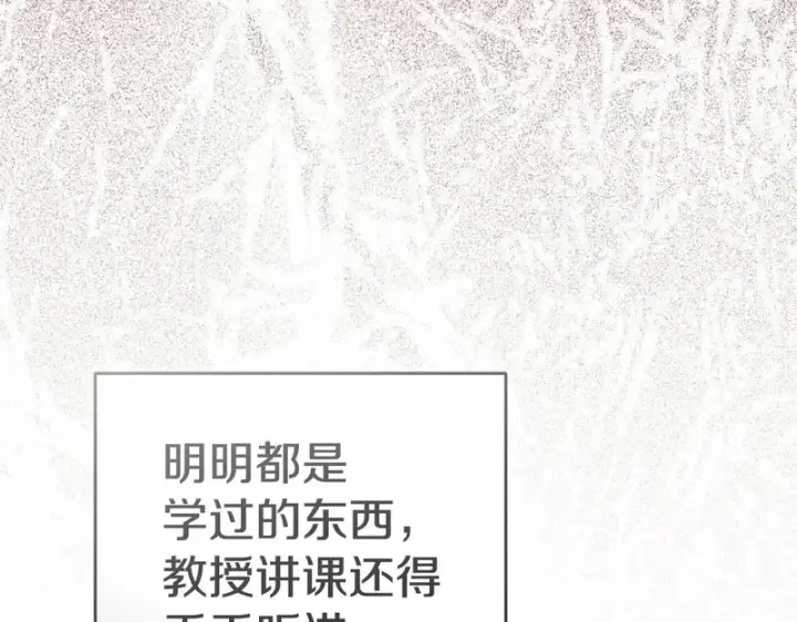 漫画《我在死敌家当团宠》第115话 珍贵的时光第52张图