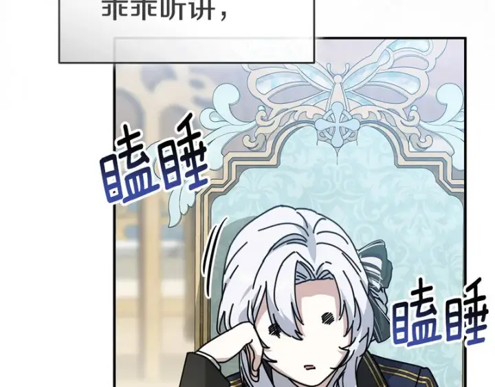漫画《我在死敌家当团宠》第115话 珍贵的时光第53张图