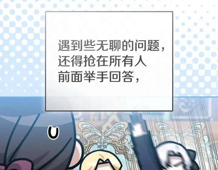 漫画《我在死敌家当团宠》第115话 珍贵的时光第55张图