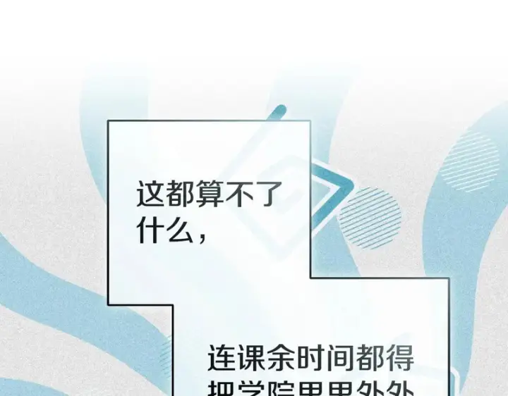 漫画《我在死敌家当团宠》第115话 珍贵的时光第58张图