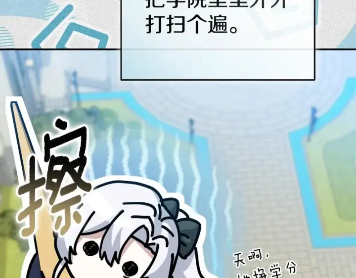 漫画《我在死敌家当团宠》第115话 珍贵的时光第59张图
