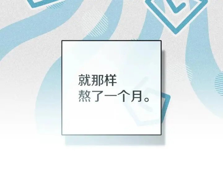 漫画《我在死敌家当团宠》第115话 珍贵的时光第61张图