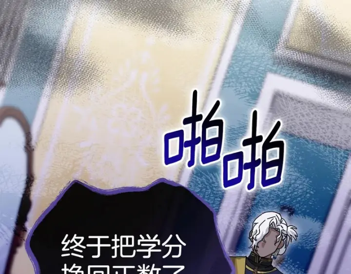 漫画《我在死敌家当团宠》第115话 珍贵的时光第63张图