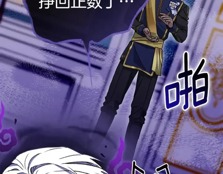 漫画《我在死敌家当团宠》第115话 珍贵的时光第64张图