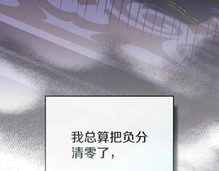 漫画《我在死敌家当团宠》第115话 珍贵的时光第66张图