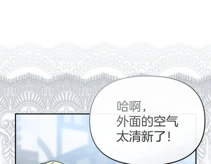 漫画《我在死敌家当团宠》第115话 珍贵的时光第73张图