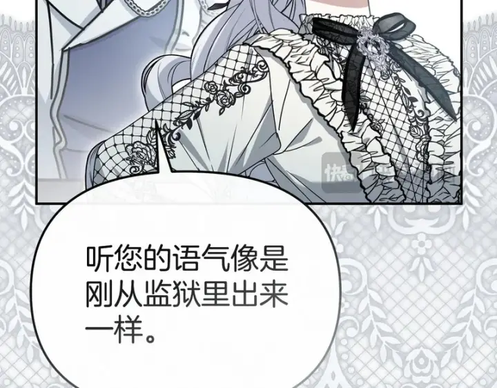 漫画《我在死敌家当团宠》第115话 珍贵的时光第75张图