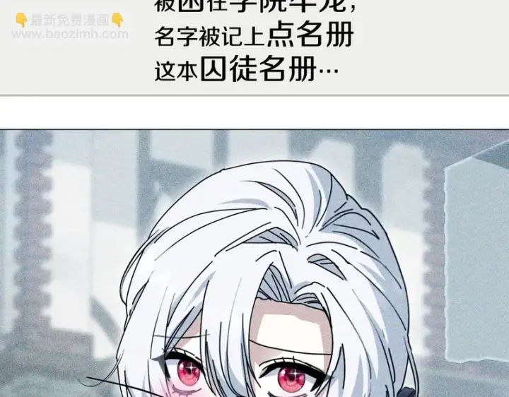 漫画《我在死敌家当团宠》第115话 珍贵的时光第78张图