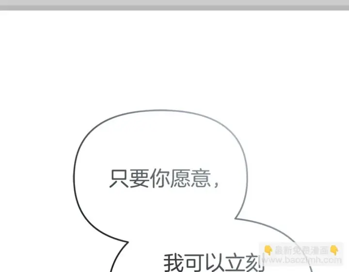 漫画《我在死敌家当团宠》第115话 珍贵的时光第81张图