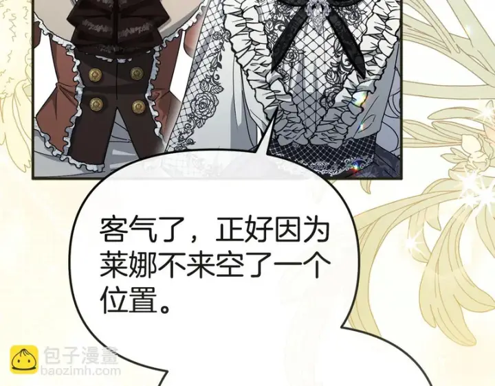 漫画《我在死敌家当团宠》第115话 珍贵的时光第87张图