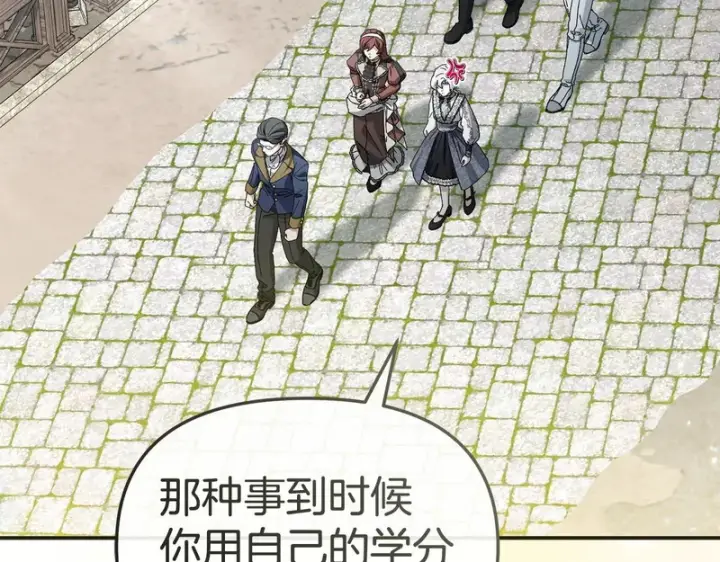 漫画《我在死敌家当团宠》第115话 珍贵的时光第94张图
