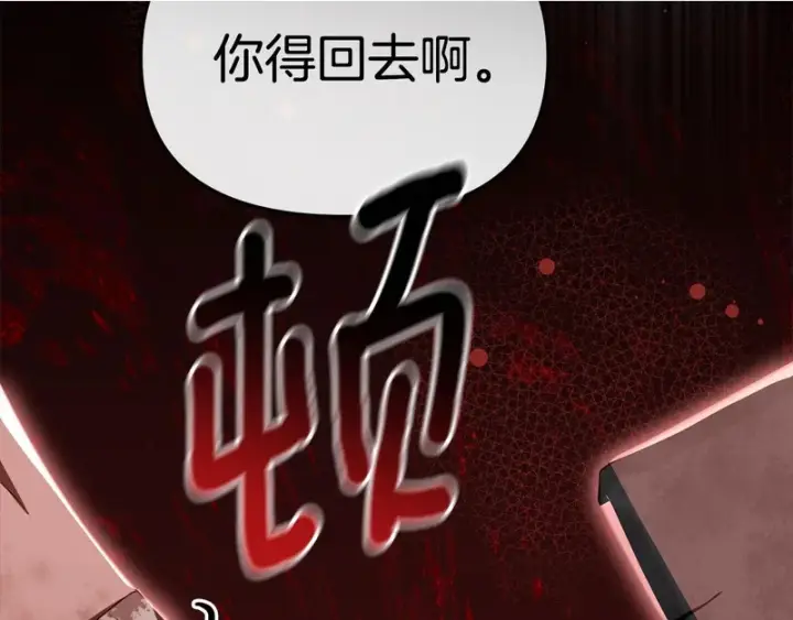 漫画《我在死敌家当团宠》第116话 救下矮人第100张图