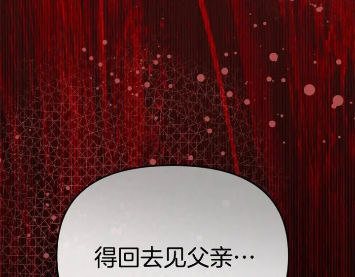 漫画《我在死敌家当团宠》第116话 救下矮人第103张图