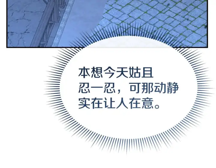 漫画《我在死敌家当团宠》第116话 救下矮人第12张图